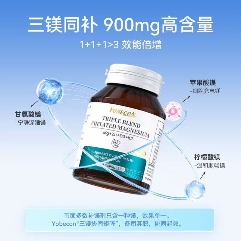 三栖虎进口高含量柠檬酸镁&甘氨酸镁补充镁营养60粒 成人保健品 高含量柠檬酸镁 60粒*1瓶 京东折扣/优惠券