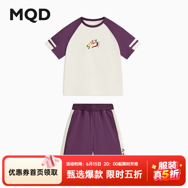 马骑顿（MQD）MQD童装男童套装夏季休闲撞色插肩袖T恤短裤儿童两件套 木莓紫 140