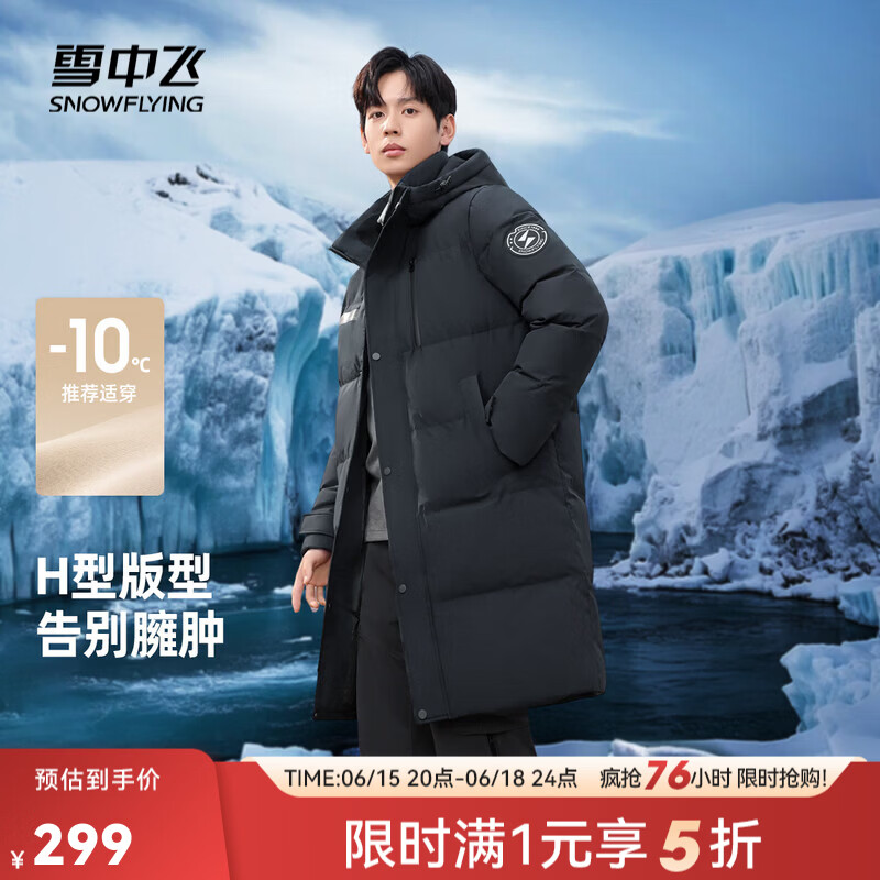 雪中飞秋冬东方简奢风时尚休闲舒适廓形男士“H”版型印花立领连帽羽绒 钢铁灰|8224 【品质高充绒】 M 170/92A