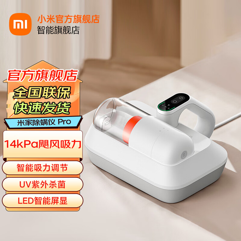 С�ף�MI���׼ҳ�����Pro �����ֳ�ǿ����UV����ɱ�����������ϳ������� �׼ҳ�����Pro