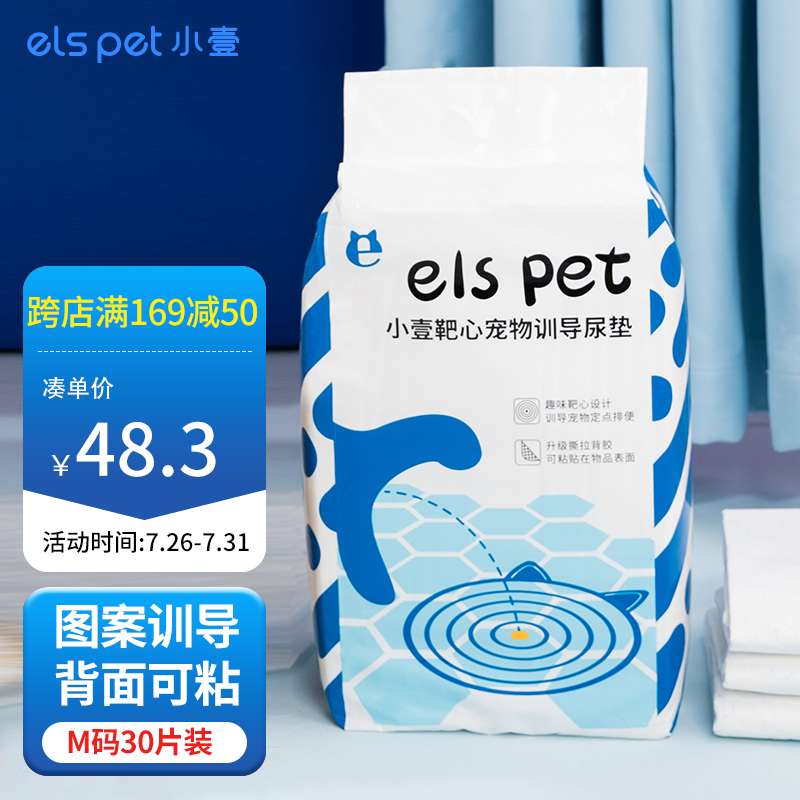 不说废话小壹宠物尿垫评测质量好不好，入手两个月评测