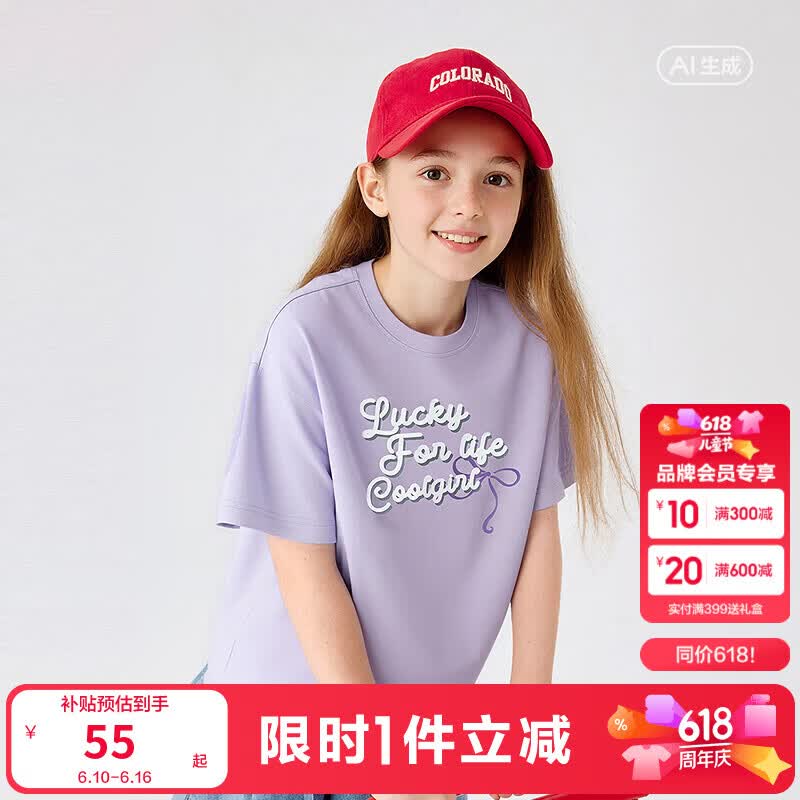 巴拉巴拉童装儿童短袖女童男童t恤夏季中大童甜美木耳边条纹上衣亲子装潮 粉紫70019-208226117041 150