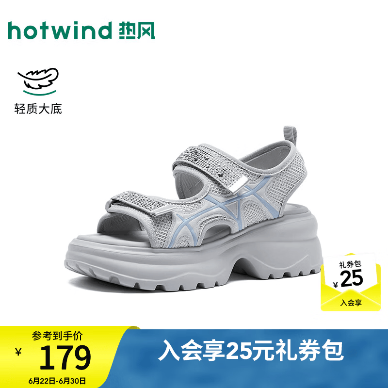 热风（Hotwind）厚底沙滩凉鞋女鞋2026年夏季新款时尚网面水钻休闲凉鞋百搭户外鞋 13银色 36