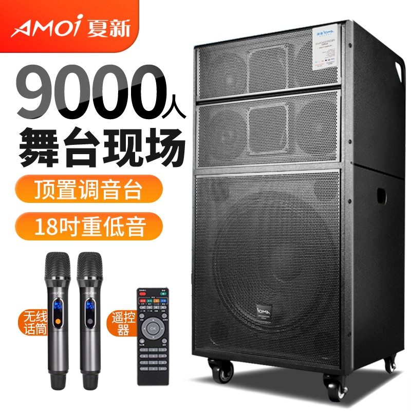 夏新（Amoi）18吋專(zhuān)業(yè)線(xiàn)陣舞臺(tái)婚慶樂(lè)隊(duì)音響套裝大型戶(hù)外演出學(xué)校大功率會(huì)議音箱 【升級(jí)版】18寸三分頻 7單元音響