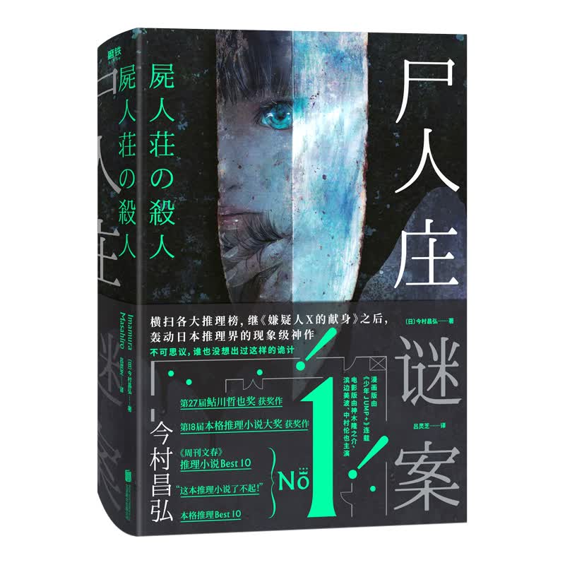 尸人庄谜案怎么样,好用不?