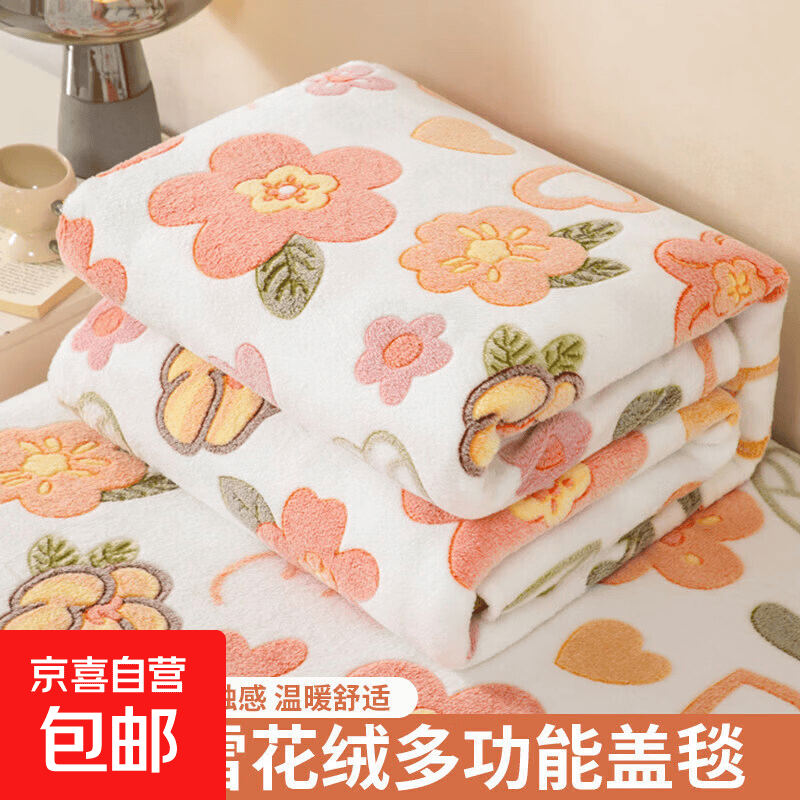 牛奶雪花绒毯子薄款空调毯办公室午睡毯沙发小毯子铺床单一毯多用 幽香 70*100cm