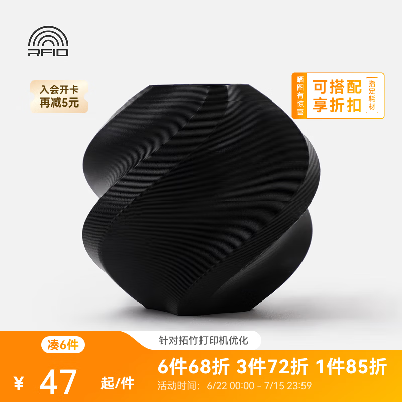 拓竹PLA Basic基础 3D打印耗材 高韧性易打印 RFID智能参数识别--净重1kg 黑色10101 无料盘