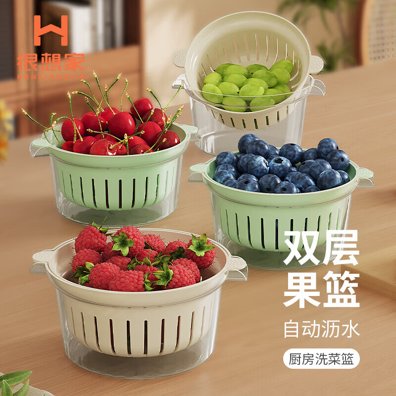 收纳用品水果迷你沥水篮双层新款高颜值多功能厨房洗米筛冼菜淘 薄荷绿