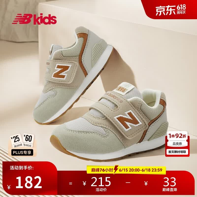 NEW BALANCE0-4岁小童时尚撞色舒适软底学步鞋996