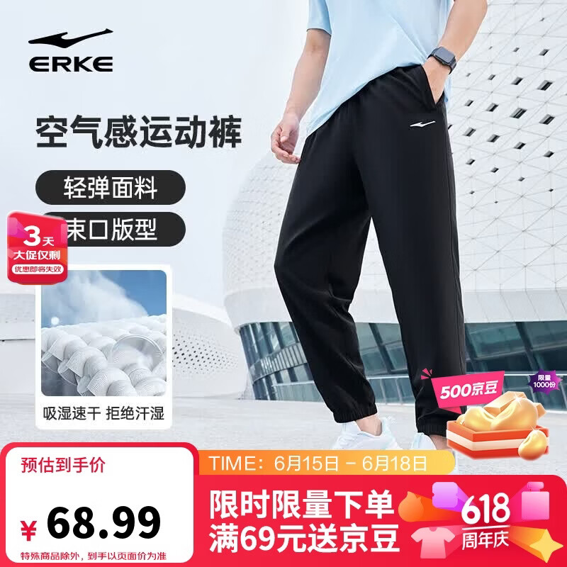 鸿星尔克运动裤男夏季梭织长裤束脚九分裤速干吸湿排汗弹力休闲跑步男裤