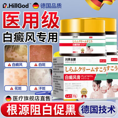 卫莱恩铜片白癜风日本进口膏白斑花斑汗斑快速消退外用遮盖神器官方正品 1盒装【体验发正装】 【官方直售 京质保障】