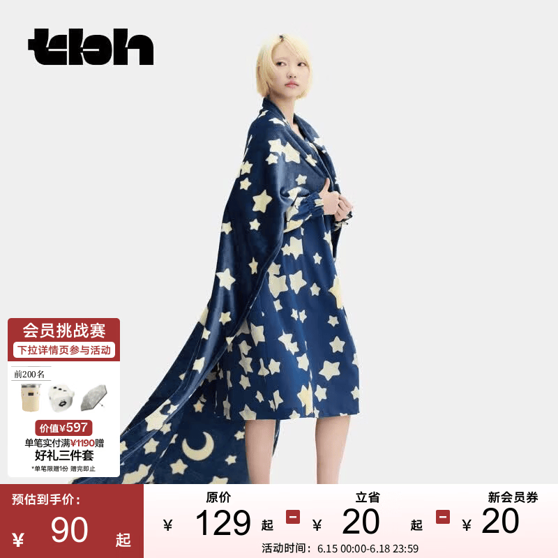野兽派家居（tbh）阿梦系列法兰绒盖毯客厅沙发盖毯办公室午睡毯子 阿梦法兰绒盖毯 星空蓝