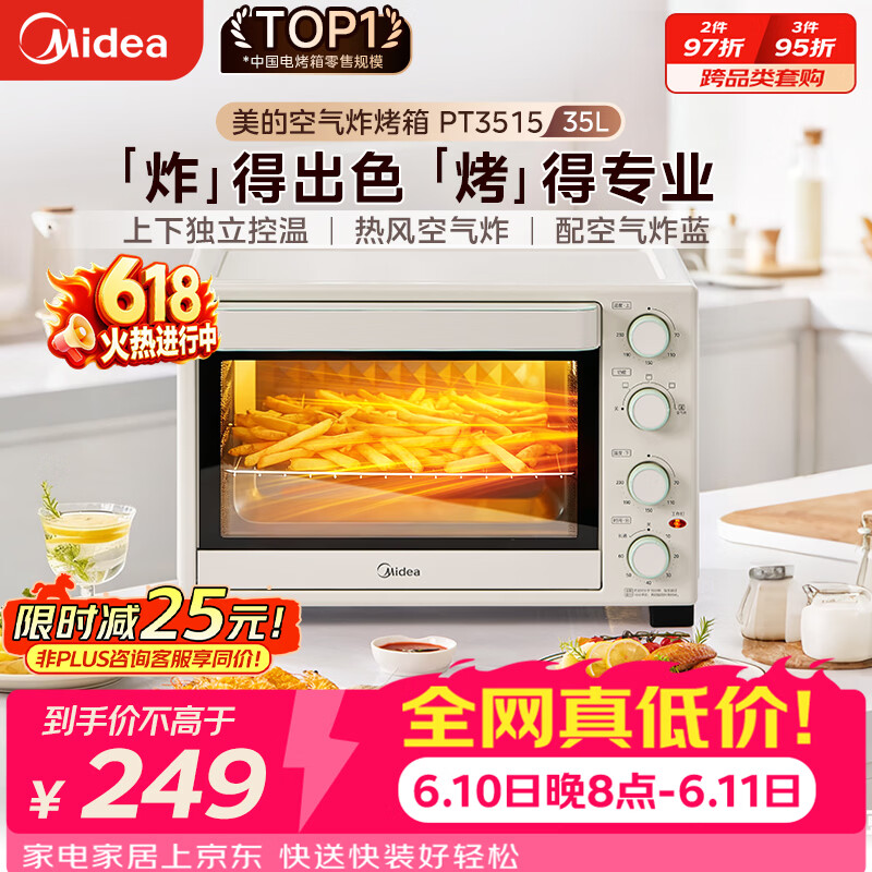 美的（Midea）【价保618】35L家用多功能空气炸锅电烤箱一体机 热风空气炸/独立控温/均匀烘烤/热风循环 PT3515
