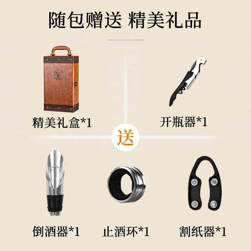 拉斐贵族珍藏2005原酒进口干红葡萄酒高档送礼750ml双支礼袋 贵族珍藏2005双支礼盒装