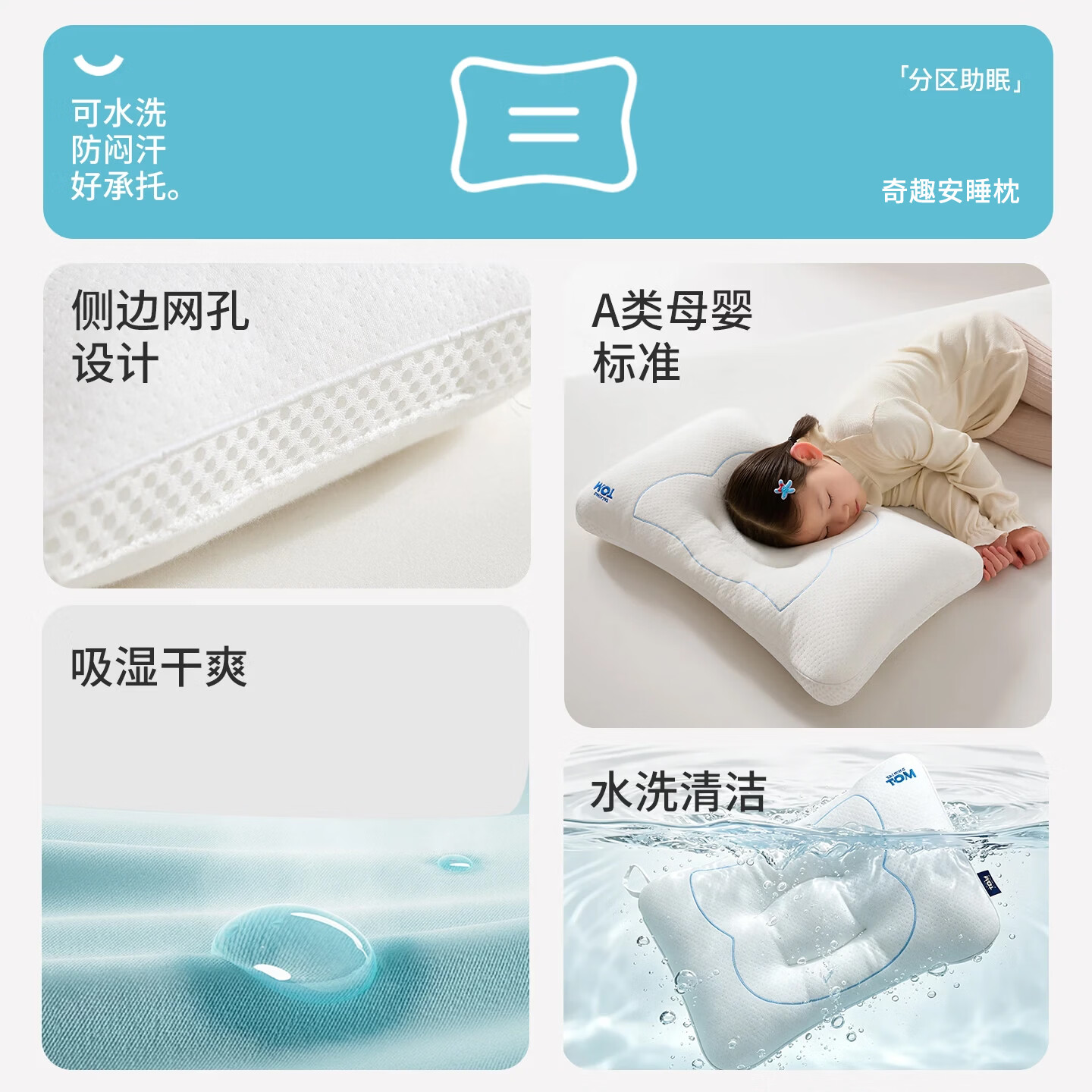 汤姆猫儿童枕头护颈枕侧睡枕芯2-3宝宝婴幼儿定型枕小学生6到12岁防偏头 单只 汤姆猫奇趣安睡枕-35x50cm【适合2-6岁宝宝】