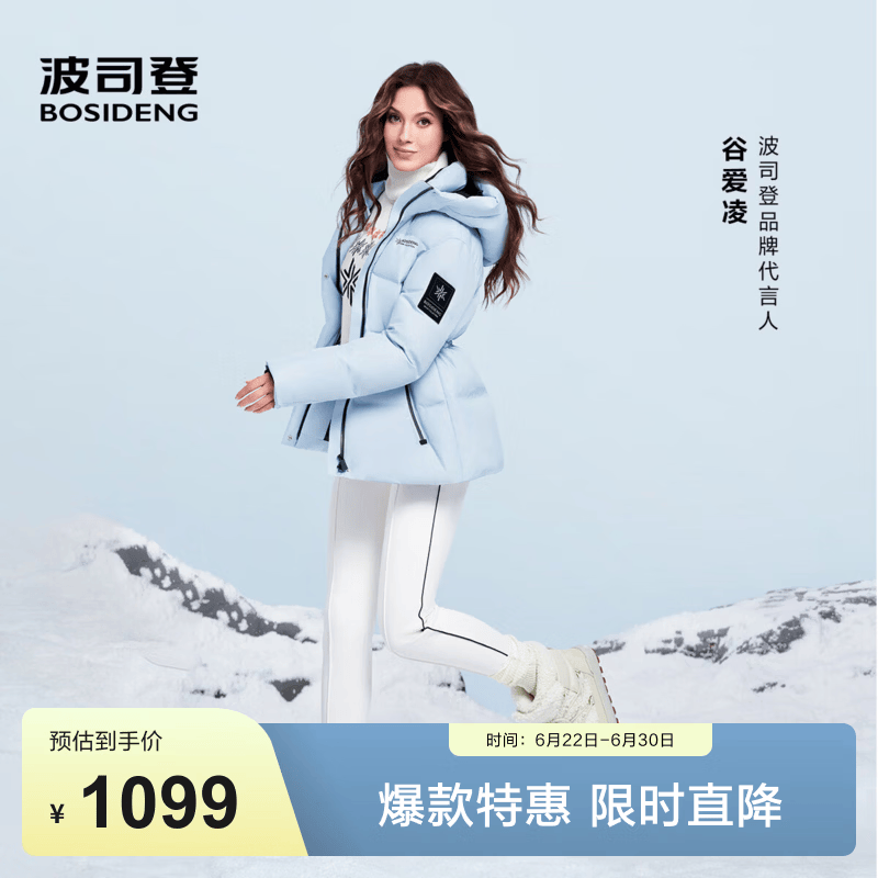 波司登（BOSIDENG）冬季羽绒服冰雪运动系列短款防风连帽加厚学生面包服外套 雪影蓝5A29-谷爱凌同款色 【店长推荐】 L 170/92A 体重约120-130斤