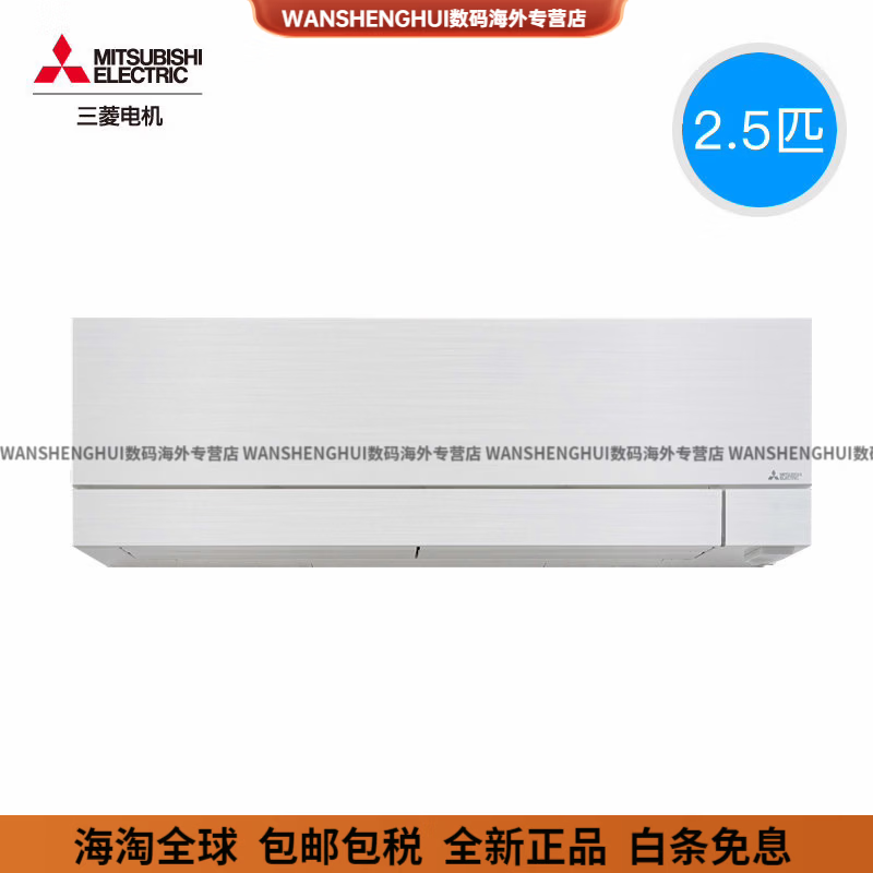 三菱电机(Mitsubishi Electric)电机空调雾峰FX20变频2.5匹冷暖家用挂机日本进口 白色
