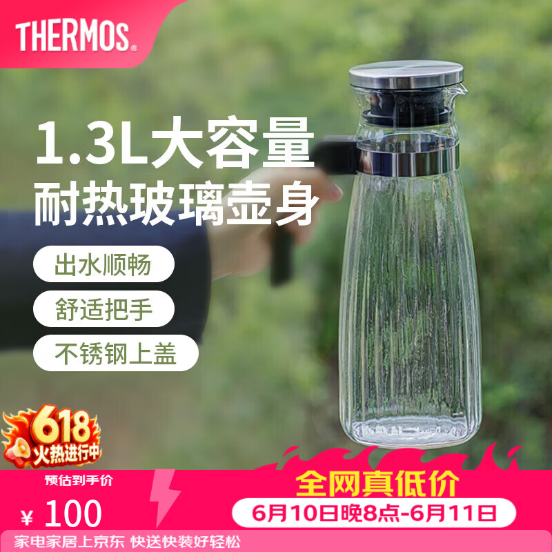50元抢膳魔师1.3L耐热玻璃壶