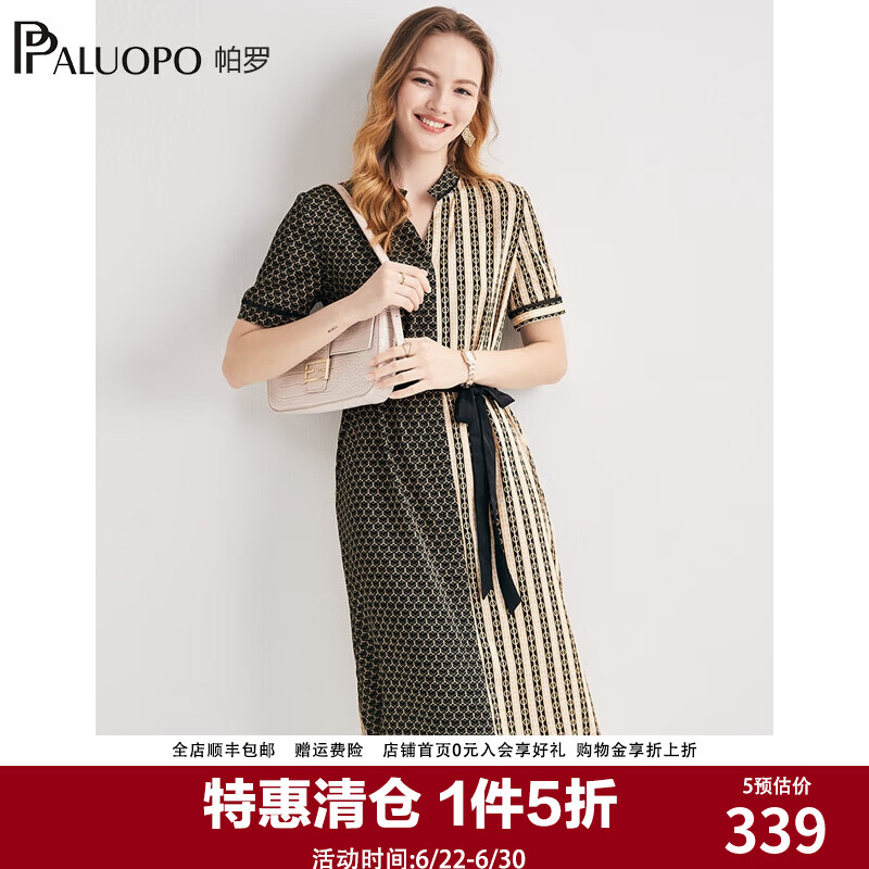 帕罗（PALUOPO）夏季新款小个子休闲显瘦真丝连衣裙气质小香风桑蚕丝中长裙子 黄黑夹花 XL (170/92A)