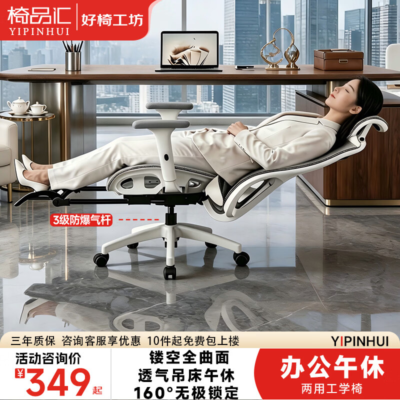 yipinhui办公室可躺午休椅子大角度可躺椅人体工程力学座椅午睡老板电脑椅 白框灰-带搁脚-160°可躺-尼龙脚-三级气杆 155-180度(含) 可旋转可升降扶手
