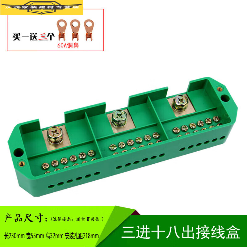 tong)三进十八出电表箱接线盒fj6配电箱 成套设备三相分线盒接线端子