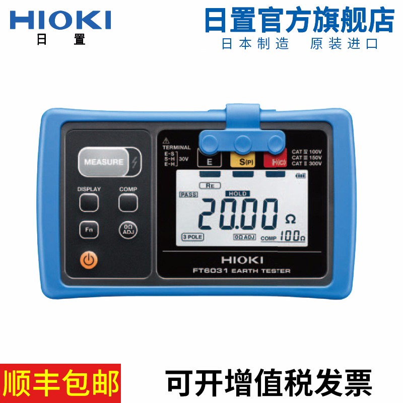 日置（HIOKI）HIOKI日置FT6031-50接地电阻测试仪 仪器仪表