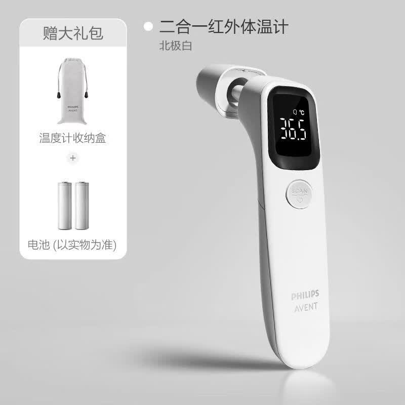 飞利浦（PHILIPS）新安怡医用级耳温枪精准红外体温计老人儿童婴儿电子医用高精准