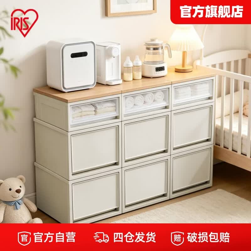 爱丽思（IRIS）收纳柜喂养台婴幼儿储物柜宝宝衣柜大容量置物台架靠墙柜儿童玩具 【3个装】米白 BCFF500D