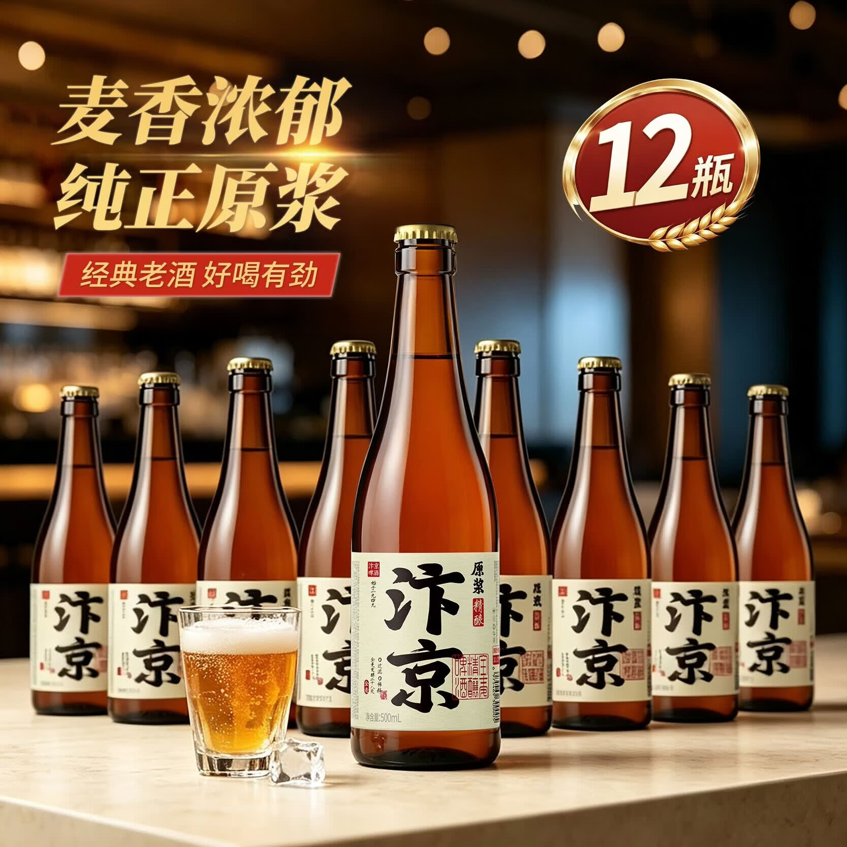 汴京啤酒精酿小麦原浆啤酒500ML*12瓶整箱11度全麦河南国产酒 送礼 500mL 12瓶 整箱装