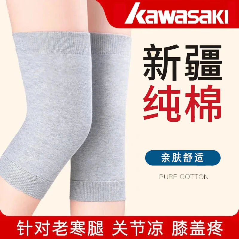川崎护膝盖套保暖老寒腿男女士关节中老年人防寒发热薄款运动护套 新疆棉中长款-浅灰-长28cm空调房 XL【130-160斤】适用于中老年人 京东折扣/优惠券