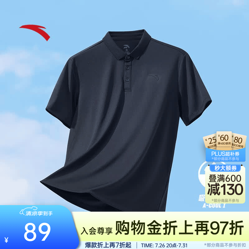 安踏（ANTA）速干T恤丨短袖POLO衫男夏季冰丝凉感透气商务通勤短T男士翻领上衣 【速干+型动科技】基础黑7114-5 L (175) 适合120-140斤