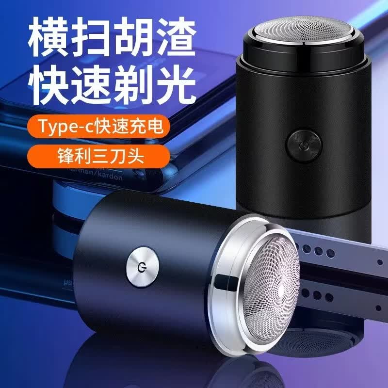【甄选】双头超薄电动剃须刀充电式胡须刀便携迷你男士电动剃须刀 液晶数显双头c06蓝色
