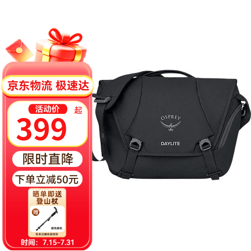 OSPREY小鹰户外包 日光Daylite Messenger 邮差包 男女通用斜挎包单肩包 12L 黑色