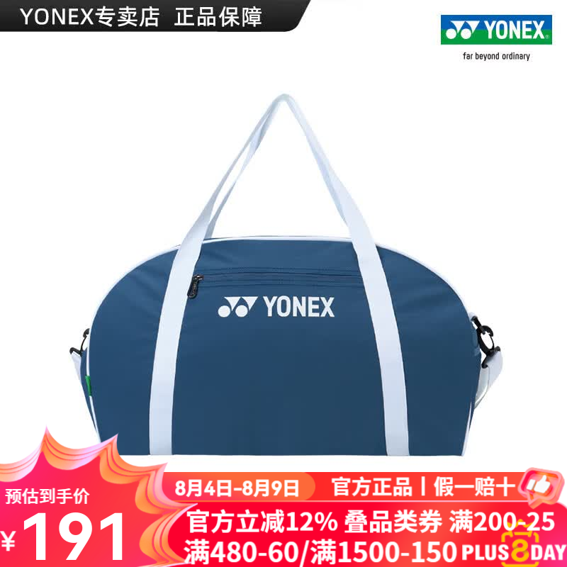 YONEX/尤尼克斯羽毛球包 单肩斜挎大容量独立鞋仓 多功能运动包BA387CR 藏蓝色