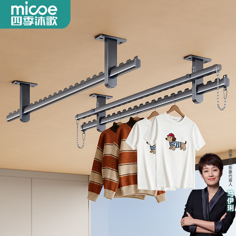 四季沐歌（MICOE）双层顶装晾衣杆阳台固定晾衣架吊顶凉衣杆铝合金防风晒衣杆晒被架 【包安装】蓝灰+双层+防风杆1m+底座20cm