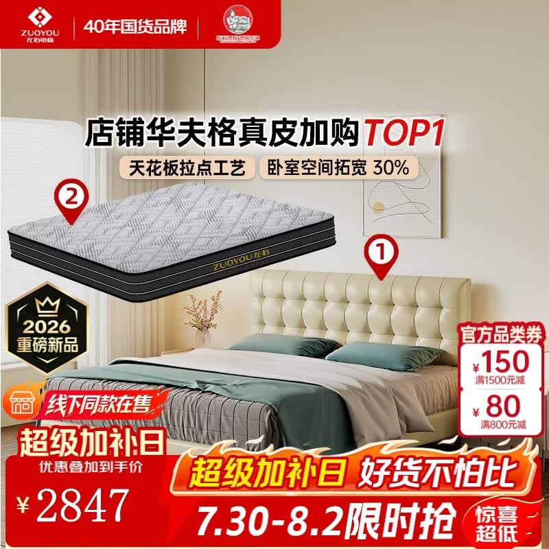 左右皮床简约主卧双人床软包意式极简新款真皮床JK7002ACT 奶白色1.8米+JD7001CT床垫