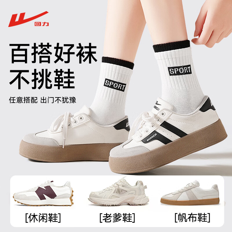 回力袜子女纯棉中筒袜10A级抗菌防臭春秋款吸汗运动袜长袜女抗菌消臭 【混色】5双 均码 【回力潮流中筒袜】