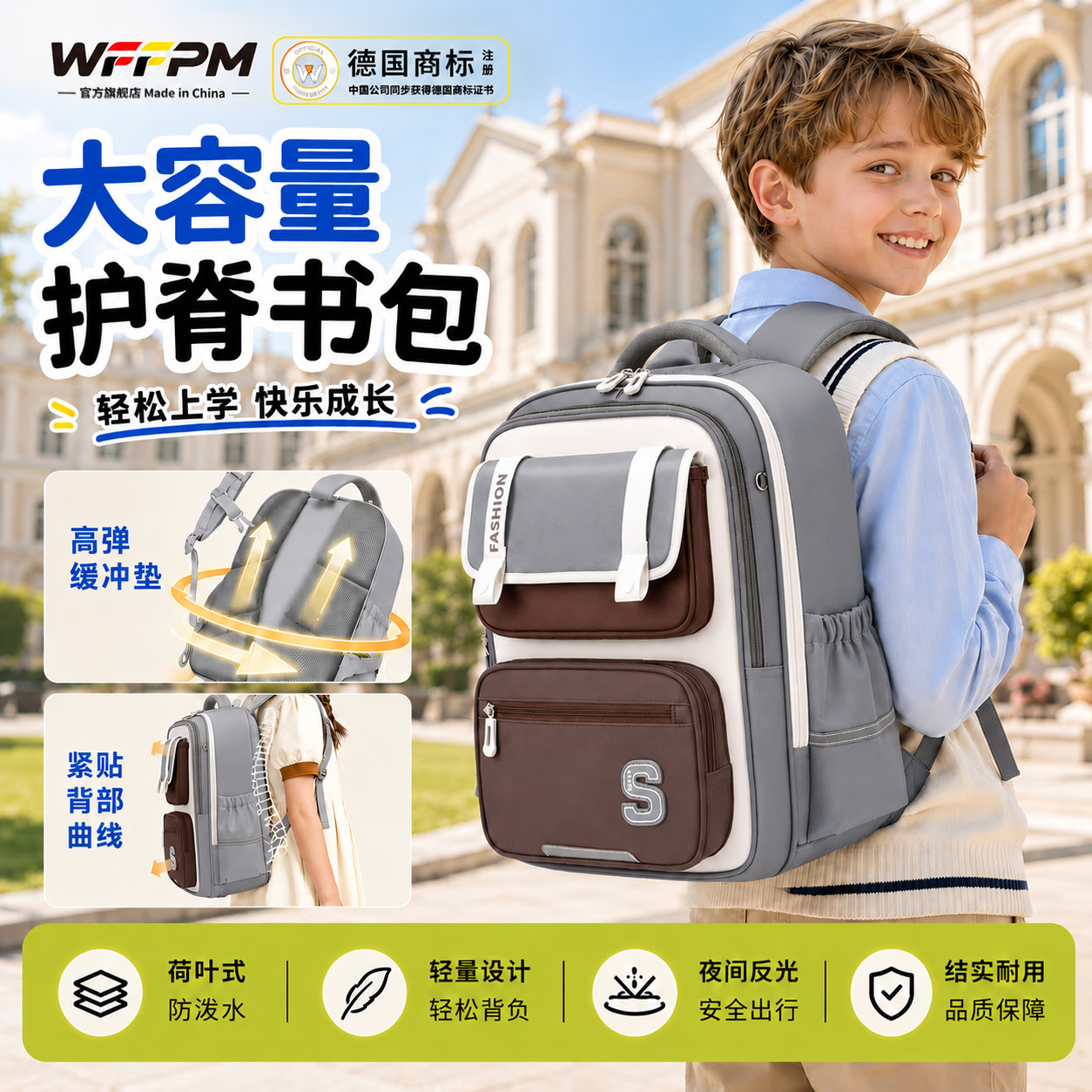 WFFPM2026新款1-3-6年纪男女生书包撞色洋气小学生减负大容量舒适背负 雾霾灰大号