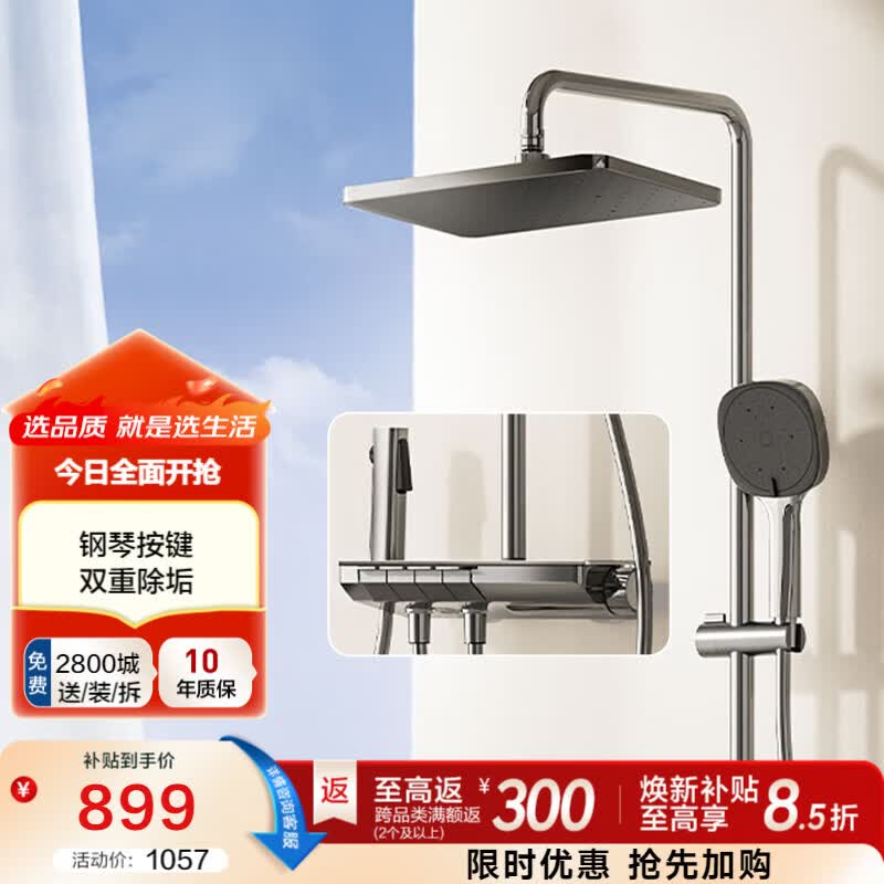 恒洁（HEGII）淋浴花洒全套钢琴按键大平台双重智能除垢喷枪手持顶喷花洒套装 【爆款除垢-枪灰】938-333-SH