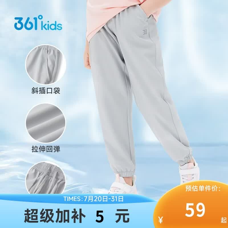 361°童装儿童长裤夏季男女童3-14岁透气空调裤 灰150