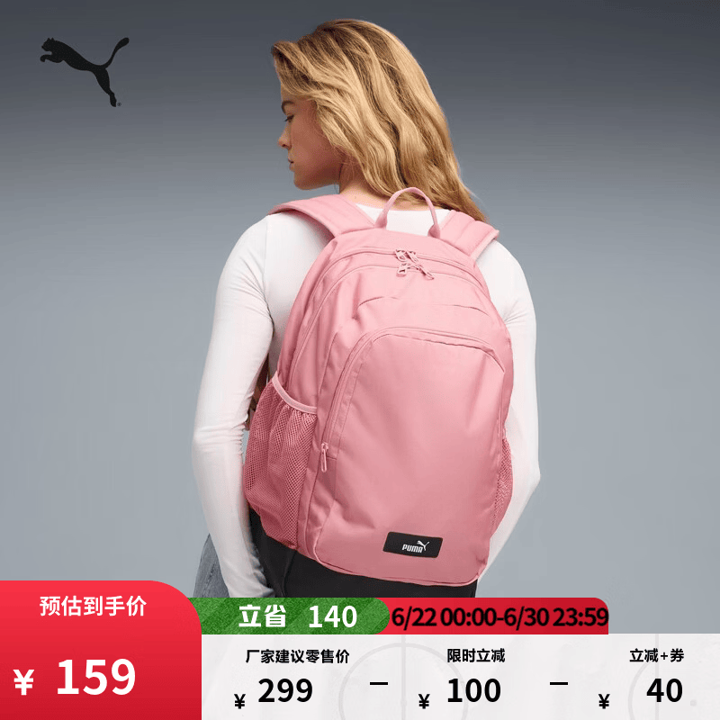 彪马（PUMA）旅行通勤大容量运动双肩背包新款轻便电脑书包090697 玫瑰粉-28 OSFA