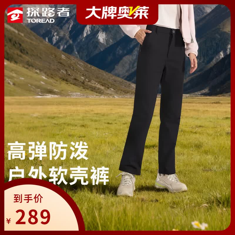 探路者（TOREAD）软壳裤防泼水长裤户外防风保暖裤子男防风徒步登山运动高弹女裤 【女款】黑色-TAMMBN92810 XL