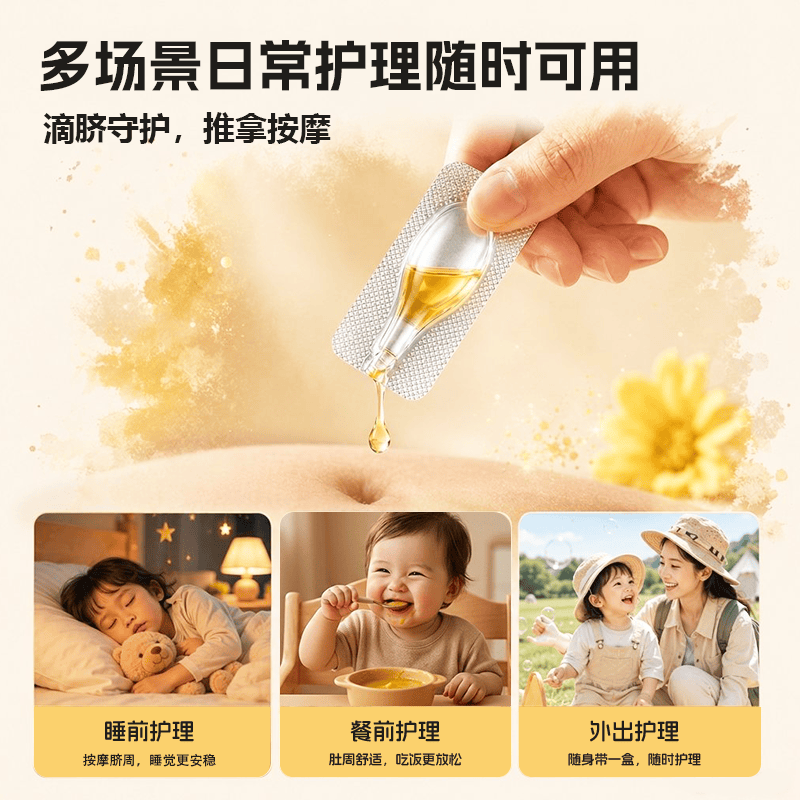 贝因美(Beingmate)鸡内金儿童调理肠胃消积食儿童推拿按摩精油小儿理中滴脐油健脾油 鸡内金滴脐油3盒装