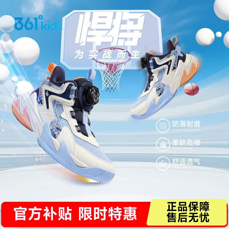 361°悍将|儿童篮球鞋春秋实战3-7岁旋钮扣篮球鞋 蓝32