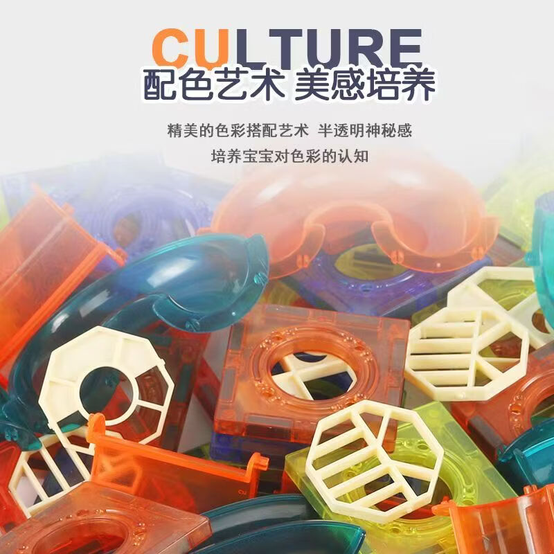 英贝娜大彩窗管道磁力片儿童智力玩具动脑拼装积木男女孩3-6岁生日礼物 7.5cm磁力片管道52pcs（收纳桶装）