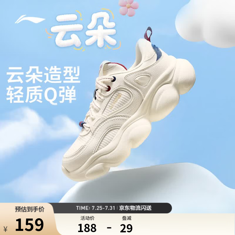 李宁云朵丨经典休闲鞋女鞋潮流复古百搭低帮运动鞋 米白色-3 40