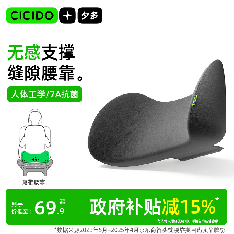 CICIDO夕多缝隙汽车腰靠车用座椅腰部靠垫主驾驶开车护腰托车载头颈枕特斯拉