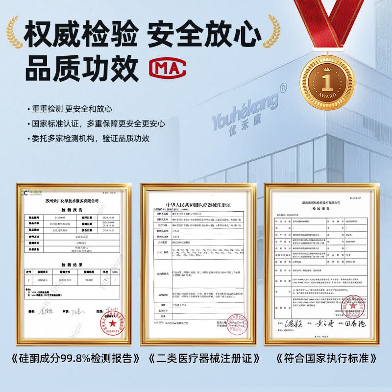 优禾康医用硅酮凝胶祛疤膏疤痕修复烫伤剖腹产术后疤痕淡化伤疤防增生 3支装【中度疤痕】买2送1