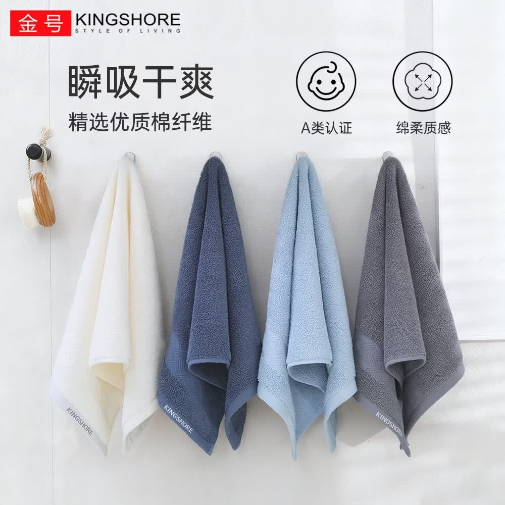 金号(KING SHORE)毛巾抗菌防螨抑菌柔软纯棉毛巾男女情侣吸水简约中巾家用洗脸巾 淡蓝+白+灰【抗菌-70G】三条装