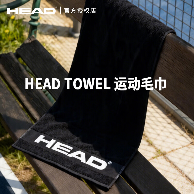 海德（HEAD）运动毛巾网球蓝球瑜伽健身纯棉吸汗舒适亲肤擦汗巾吸汗浴巾大毛巾 黑色丨50x100cm运动毛巾丨287116